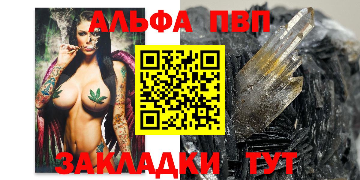 Alpha-PVP кристаллы  Вход с VPN  Гулькевичи  Alfa_PVP VHQ  A PVP кристаллы 