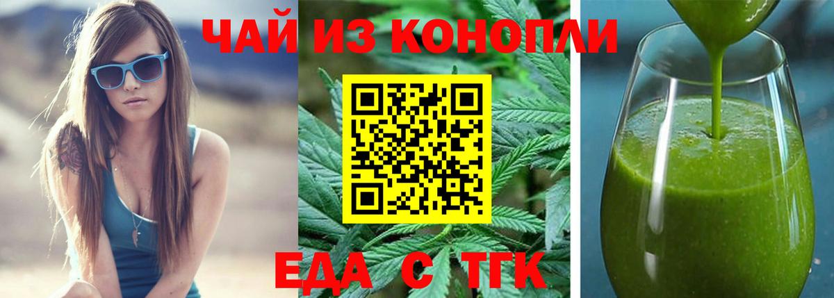 Canna-Cookies марихуана Гулькевичи