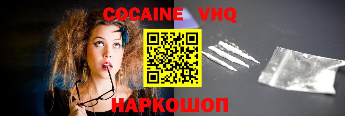 COCAIN 99% Гулькевичи
