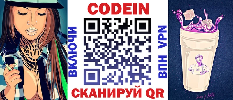 Codein Purple Drank  цены   Гулькевичи 