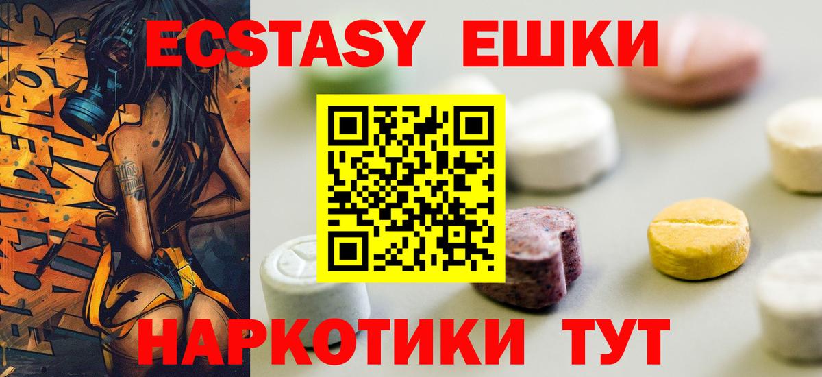 Экстази  Вход с VPN  Ecstasy 250 мг  Гулькевичи  Экстази 280мг 