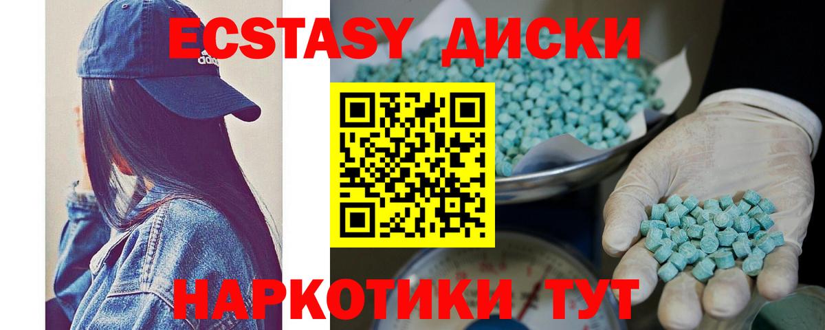 ЭКСТАЗИ DUBAI Гулькевичи