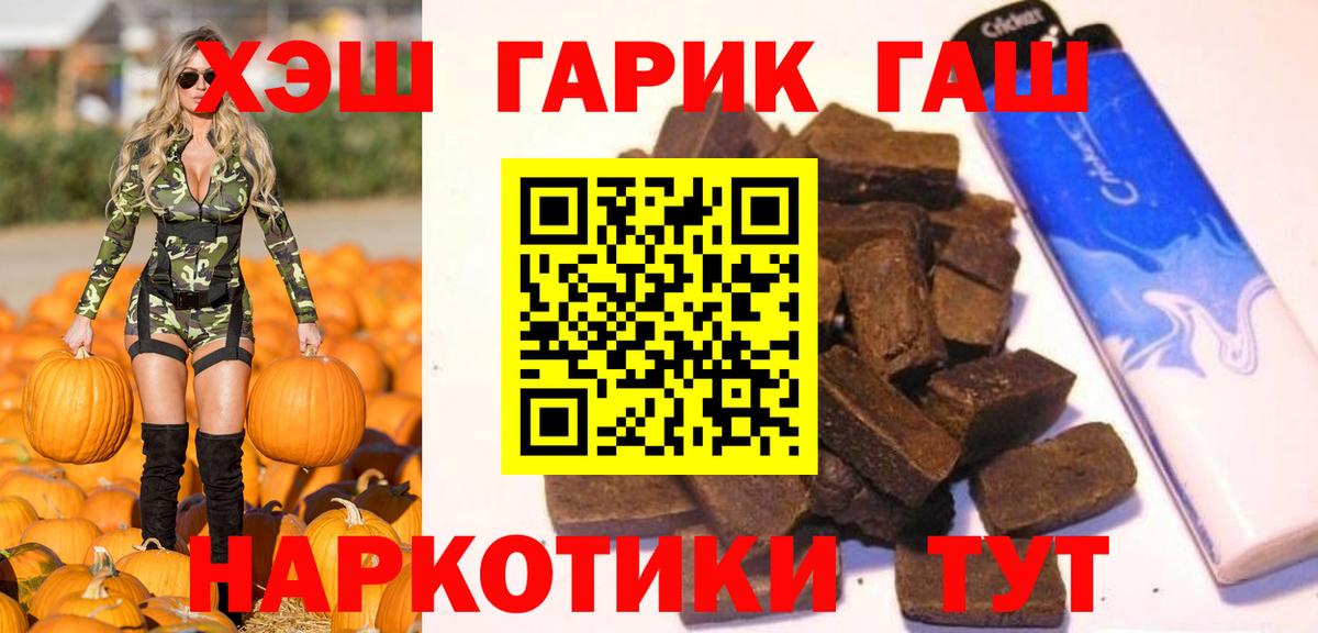 Гашиш Ice-O-Lator  Вход с VPN  Гулькевичи  ГАШ гашик 