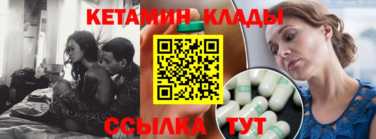 Кетамин ketamine  Вход с VPN  Гулькевичи 