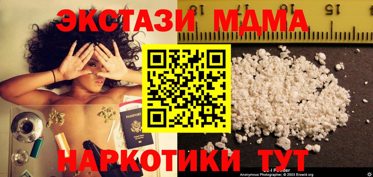МДМА Molly  MDMA Molly  Гулькевичи  Вход с VPN 