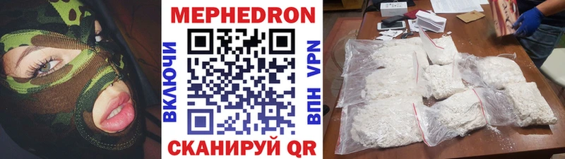 Мефедрон mephedrone  Гулькевичи 