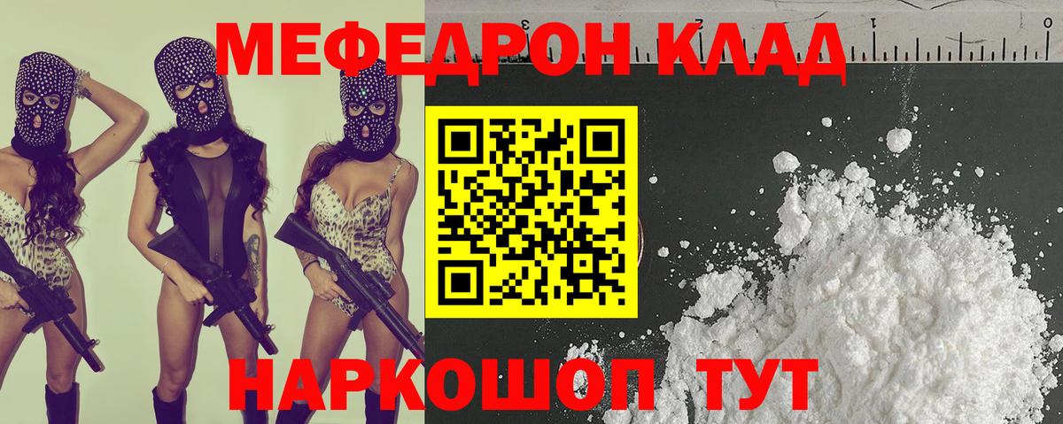 МЕФ мука Гулькевичи