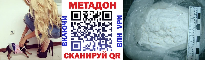 МЕТАДОН methadone  купить наркотики цена  Гулькевичи 