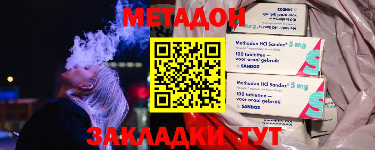 Метадон белоснежный  Вход с VPN  Гулькевичи 