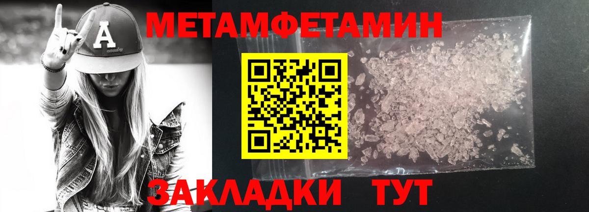 Первитин пудра Гулькевичи