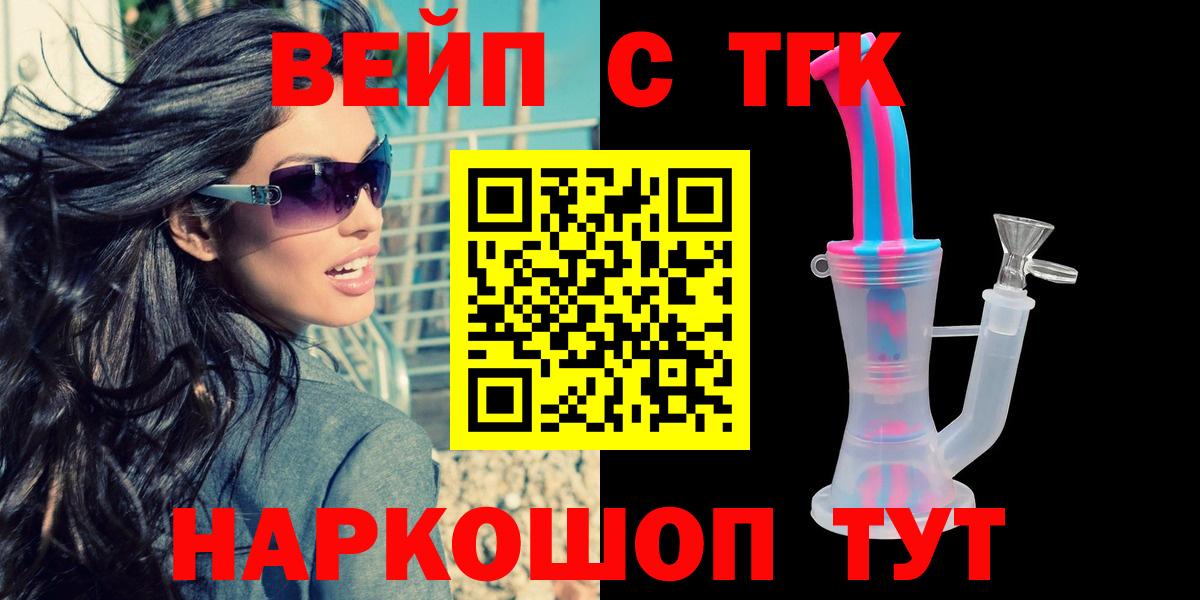 Дистиллят ТГК вейп с тгк Гулькевичи