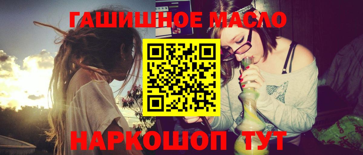 Дистиллят ТГК гашишное масло  Вход с VPN  Гулькевичи 